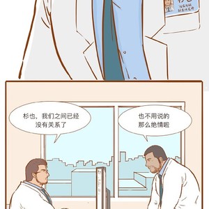[Green monster Jia Kai] Dr. K & Mr. Q (c.1-4) [cn] – Gay Manga sex 27