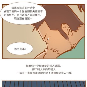 [Green monster Jia Kai] Dr. K & Mr. Q (c.1-4) [cn] – Gay Manga sex 36