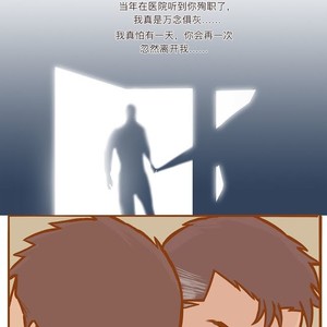 [Green monster Jia Kai] Dr. K & Mr. Q (c.1-4) [cn] – Gay Manga sex 37