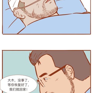 [Green monster Jia Kai] Dr. K & Mr. Q (c.1-4) [cn] – Gay Manga sex 38
