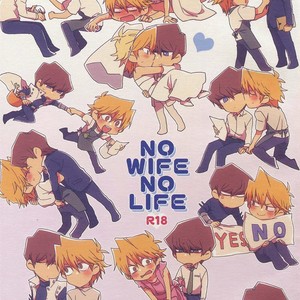 [Sukidarake (Fukuzawa Yukine)] No Wife No Life – Yu-Gi-Oh! dj [Eng] – Gay Manga thumbnail 001
