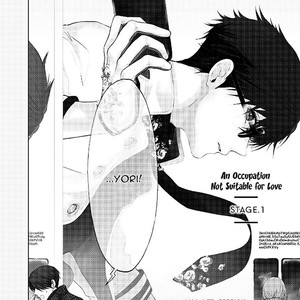 [KANAI Kei] Koi ni wa Mukanai Shokugyou [Eng] – Gay Manga sex 11