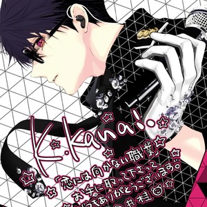[KANAI Kei] Koi ni wa Mukanai Shokugyou [Eng] – Gay Manga sex 262