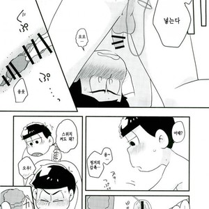 [Kurobuta koya] Is it true even adult want to play with toys – Osomatsu-san dj [kr] – Gay Manga sex 8