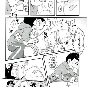 [Kurobuta koya] Is it true even adult want to play with toys – Osomatsu-san dj [kr] – Gay Manga sex 18