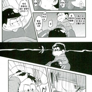 [Kurobuta koya] Is it true even adult want to play with toys – Osomatsu-san dj [kr] – Gay Manga sex 19