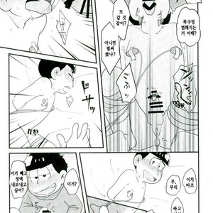 [Kurobuta koya] Is it true even adult want to play with toys – Osomatsu-san dj [kr] – Gay Manga sex 21