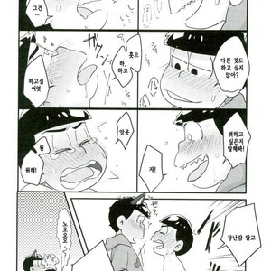 [Kurobuta koya] Is it true even adult want to play with toys – Osomatsu-san dj [kr] – Gay Manga sex 22