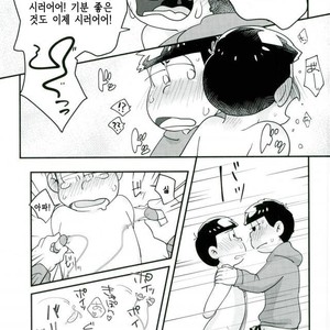 [Kurobuta koya] Is it true even adult want to play with toys – Osomatsu-san dj [kr] – Gay Manga sex 23