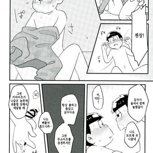 [Kurobuta koya] Is it true even adult want to play with toys – Osomatsu-san dj [kr] – Gay Manga sex 24