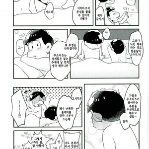 [Kurobuta koya] Is it true even adult want to play with toys – Osomatsu-san dj [kr] – Gay Manga sex 31