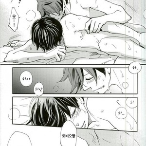 [DATTO!] Stress to Pressure no hate ni – Haikyuu!! dj [kr] – Gay Manga sex 3