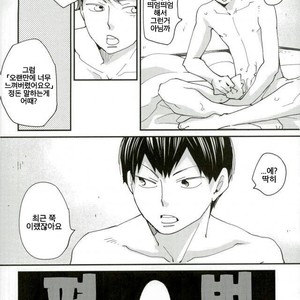 [DATTO!] Stress to Pressure no hate ni – Haikyuu!! dj [kr] – Gay Manga sex 4