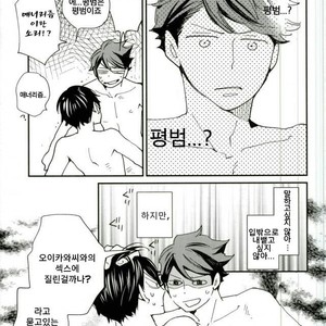 [DATTO!] Stress to Pressure no hate ni – Haikyuu!! dj [kr] – Gay Manga sex 5