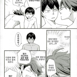 [DATTO!] Stress to Pressure no hate ni – Haikyuu!! dj [kr] – Gay Manga sex 6