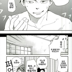 [DATTO!] Stress to Pressure no hate ni – Haikyuu!! dj [kr] – Gay Manga sex 7