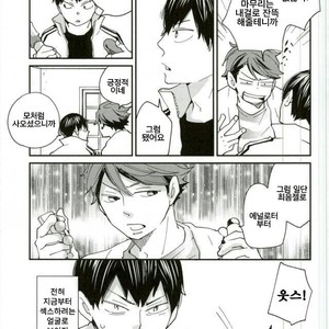 [DATTO!] Stress to Pressure no hate ni – Haikyuu!! dj [kr] – Gay Manga sex 9