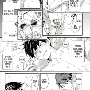[DATTO!] Stress to Pressure no hate ni – Haikyuu!! dj [kr] – Gay Manga sex 10