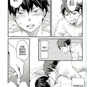 [DATTO!] Stress to Pressure no hate ni – Haikyuu!! dj [kr] – Gay Manga sex 11