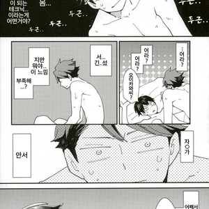 [DATTO!] Stress to Pressure no hate ni – Haikyuu!! dj [kr] – Gay Manga sex 12