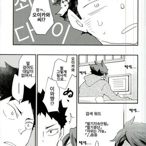 [DATTO!] Stress to Pressure no hate ni – Haikyuu!! dj [kr] – Gay Manga sex 13