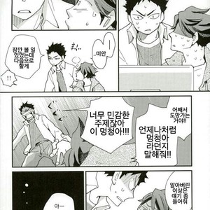 [DATTO!] Stress to Pressure no hate ni – Haikyuu!! dj [kr] – Gay Manga sex 14