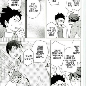 [DATTO!] Stress to Pressure no hate ni – Haikyuu!! dj [kr] – Gay Manga sex 15