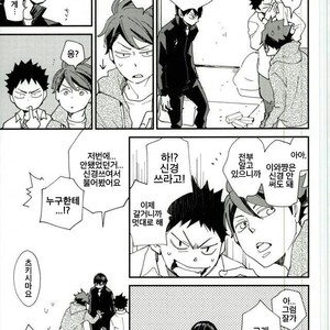 [DATTO!] Stress to Pressure no hate ni – Haikyuu!! dj [kr] – Gay Manga sex 19