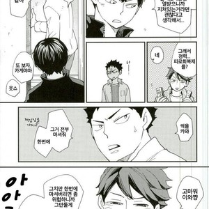 [DATTO!] Stress to Pressure no hate ni – Haikyuu!! dj [kr] – Gay Manga sex 21