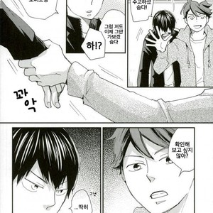 [DATTO!] Stress to Pressure no hate ni – Haikyuu!! dj [kr] – Gay Manga sex 22