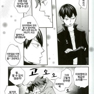 [DATTO!] Stress to Pressure no hate ni – Haikyuu!! dj [kr] – Gay Manga sex 23