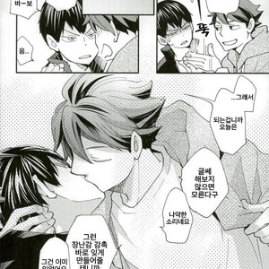 [DATTO!] Stress to Pressure no hate ni – Haikyuu!! dj [kr] – Gay Manga sex 24