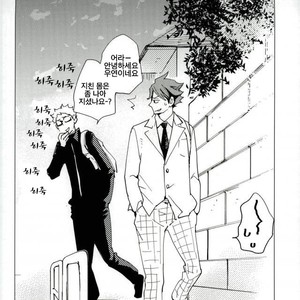 [DATTO!] Stress to Pressure no hate ni – Haikyuu!! dj [kr] – Gay Manga sex 26