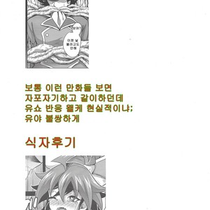 [HEATWAVE (Kaitou Yuuhi)] Kiraikirai Daikirai – Yu-Gi-Oh! ARC-V dj [kr] – Gay Manga sex 25