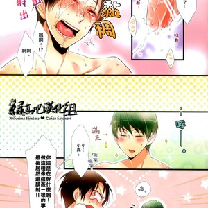 [Lesca (akimoto)] Kuroko no Basuke dj – Mistake! [cn] – Gay Manga sex 11