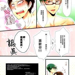 [Lesca (akimoto)] Kuroko no Basuke dj – Mistake! [cn] – Gay Manga sex 12