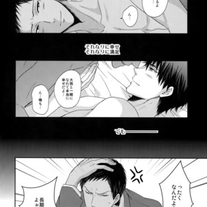 [Karaage of the Year (Karaage Muchio)] Uwaki Janaikara Amaku Mite – Kuroko no Basket dj [JP] – Gay Manga sex 5