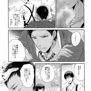 [Karaage of the Year (Karaage Muchio)] Uwaki Janaikara Amaku Mite – Kuroko no Basket dj [JP] – Gay Manga sex 6