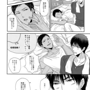 [Karaage of the Year (Karaage Muchio)] Uwaki Janaikara Amaku Mite – Kuroko no Basket dj [JP] – Gay Manga sex 9