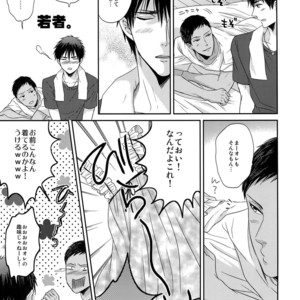 [Karaage of the Year (Karaage Muchio)] Uwaki Janaikara Amaku Mite – Kuroko no Basket dj [JP] – Gay Manga sex 10
