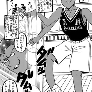 [Karaage of the Year (Karaage Muchio)] Uwaki Janaikara Amaku Mite – Kuroko no Basket dj [JP] – Gay Manga sex 19
