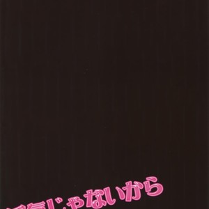 [Karaage of the Year (Karaage Muchio)] Uwaki Janaikara Amaku Mite – Kuroko no Basket dj [JP] – Gay Manga sex 22