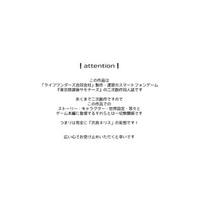 [Bonsamuhai (Kira Nerisu)] Tokyo Vagrants 1 Clover In Your POCKET. – Tokyo Afterschool Summoners dj [cn] – Gay Manga sex 4