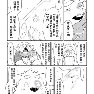 [Bonsamuhai (Kira Nerisu)] Tokyo Vagrants 1 Clover In Your POCKET. – Tokyo Afterschool Summoners dj [cn] – Gay Manga sex 22
