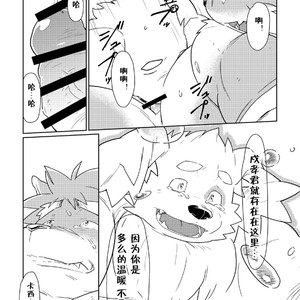 [Bonsamuhai (Kira Nerisu)] Tokyo Vagrants 1 Clover In Your POCKET. – Tokyo Afterschool Summoners dj [cn] – Gay Manga sex 25