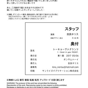 [Bonsamuhai (Kira Nerisu)] Tokyo Vagrants 1 Clover In Your POCKET. – Tokyo Afterschool Summoners dj [cn] – Gay Manga sex 30