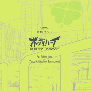 [Bonsamuhai (Kira Nerisu)] Tokyo Vagrants 1 Clover In Your POCKET. – Tokyo Afterschool Summoners dj [cn] – Gay Manga sex 32