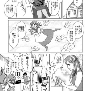 [Akitaku Kikaku (Taku Hiraku)] PARO QUE – Dragon Quest III Soshite Densetsu e… dj [JP] – Gay Manga sex 6