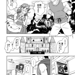 [Akitaku Kikaku (Taku Hiraku)] PARO QUE – Dragon Quest III Soshite Densetsu e… dj [JP] – Gay Manga sex 7