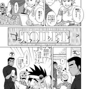 [Akitaku Kikaku (Taku Hiraku)] PARO QUE – Dragon Quest III Soshite Densetsu e… dj [JP] – Gay Manga sex 8